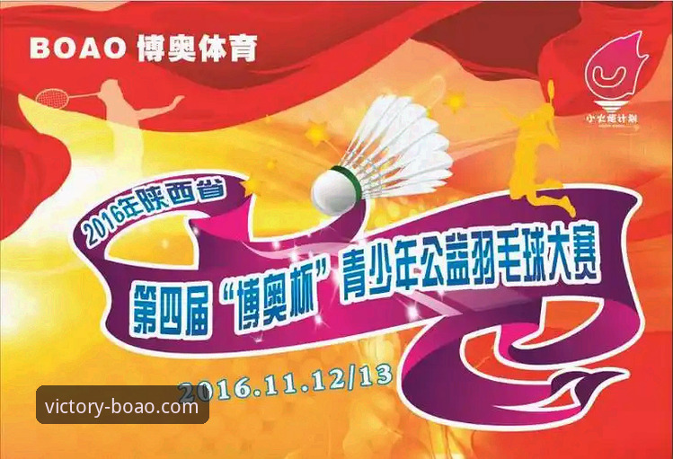 博澳体育平台 vs 普通投注工具：哪个才是值得信赖的体育投注手机版？